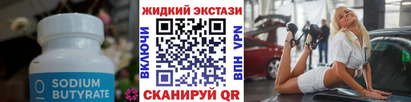 БУТИРАТ BDO  Красный Холм 