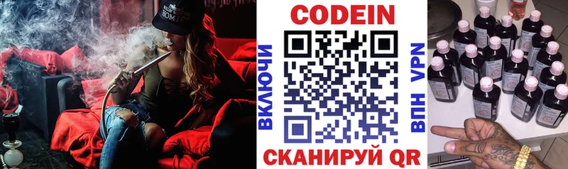 Кодеиновый сироп Lean напиток Lean (лин) Красный Холм