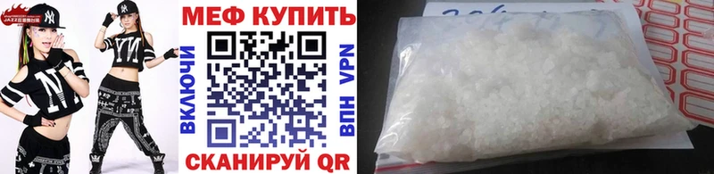 цены наркотик  Красный Холм  kraken маркетплейс  МЕФ VHQ 