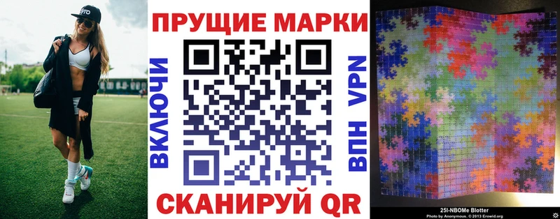 Марки NBOMe 1,5мг Красный Холм